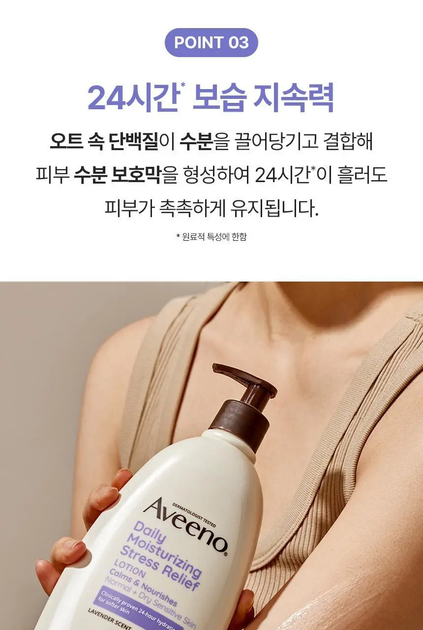 [71ml증정] 아비노 바디로션 532ml 단독기획 3종(라벤더향/자몽향/무향) 상세페이지 27